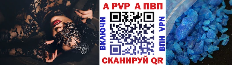 Купить где  Хадыженск  А ПВП Соль 