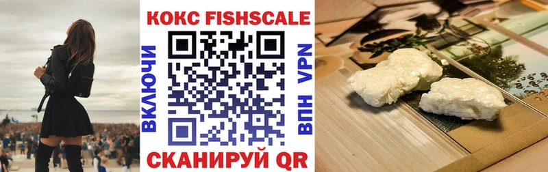 COCAIN FishScale  Купить  Хадыженск 