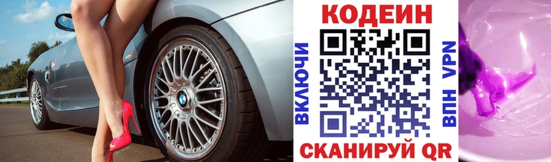 Купить закладки  Хадыженск  Кодеиновый сироп Lean напиток Lean (лин) 