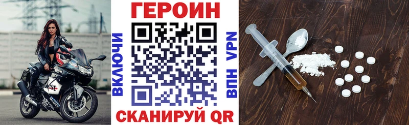 Купить закладки  Хадыженск  ГЕРОИН гречка 