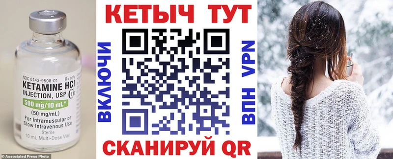 Купить где  Хадыженск  КЕТАМИН VHQ 